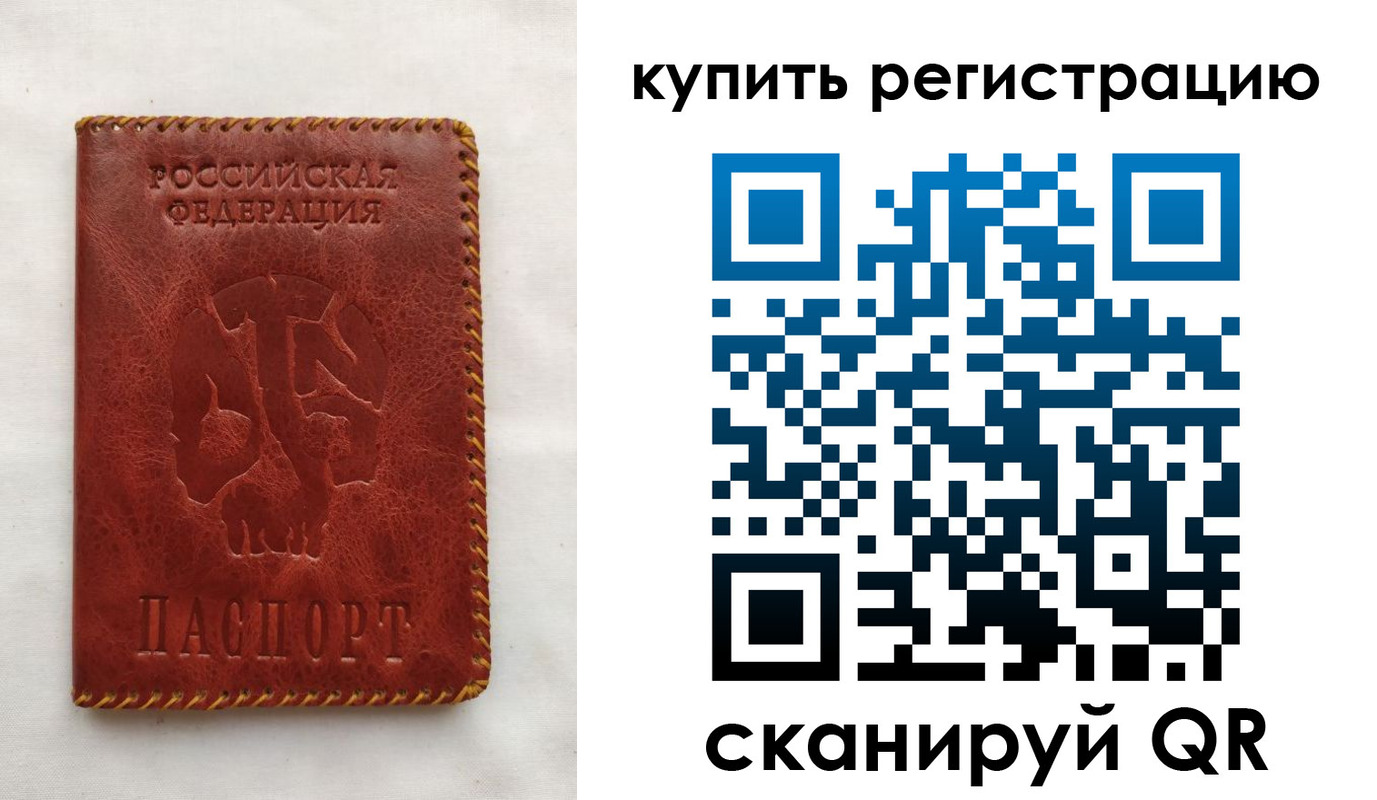 временная регистрация надежно в Рыбном